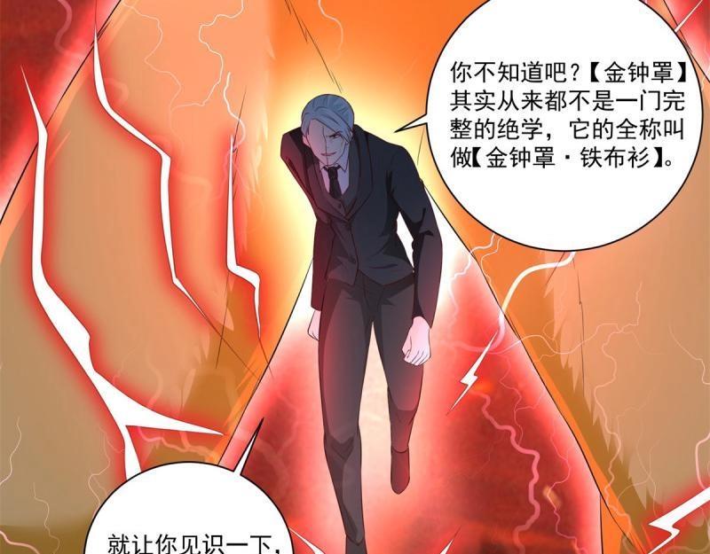 《重生之神帝归来》第75话 第74话 绝代双骄！ 第25页