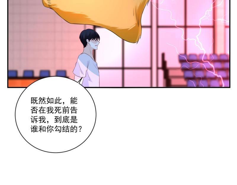 《重生之神帝归来》第75话 第74话 绝代双骄！ 第42页
