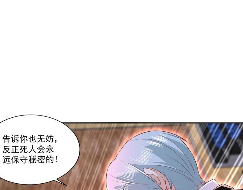《重生之神帝归来》第75话 第74话 绝代双骄！ 第45页