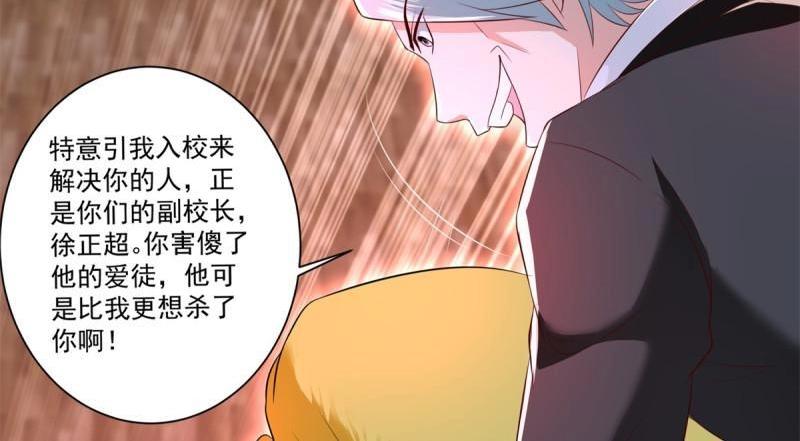 《重生之神帝归来》第75话 第74话 绝代双骄！ 第46页
