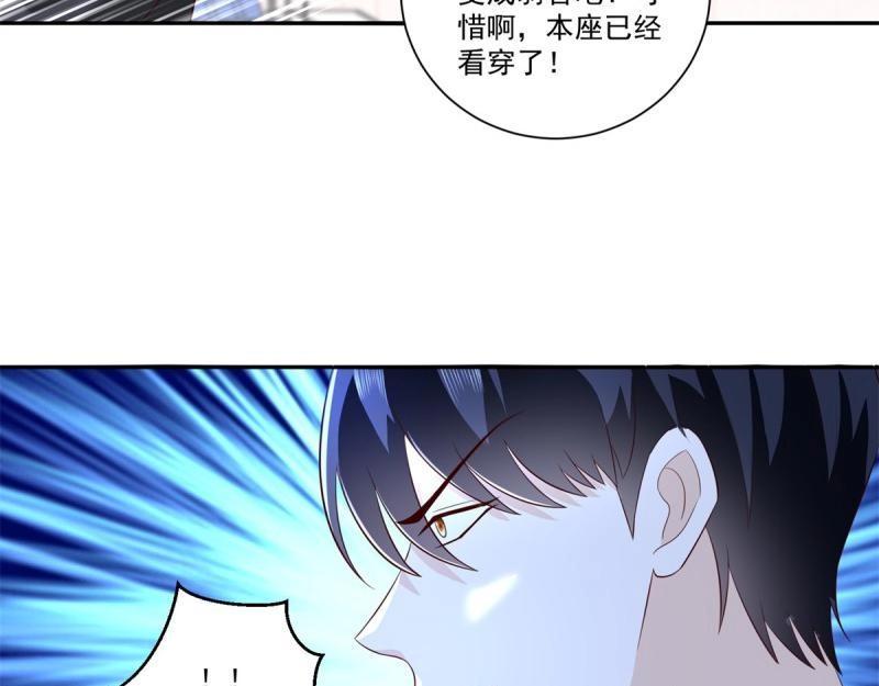 《重生之神帝归来》第75话 第74话 绝代双骄！ 第6页