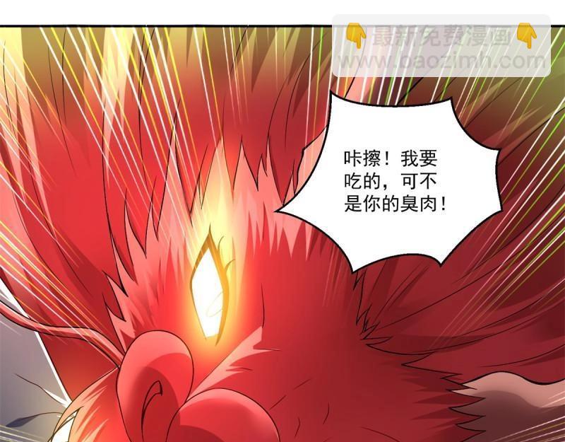 《重生之神帝归来》第74话 第73话 所有人的努力！ 第14页