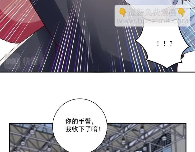 《重生之神帝归来》第74话 第73话 所有人的努力！ 第16页