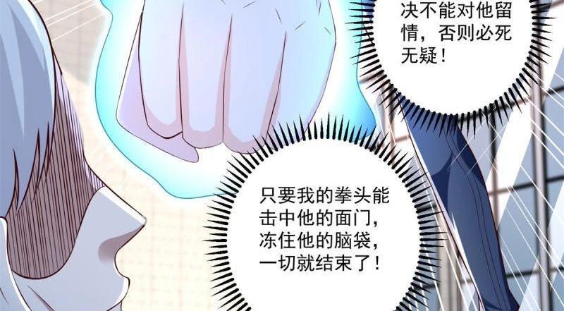 《重生之神帝归来》第74话 第73话 所有人的努力！ 第22页