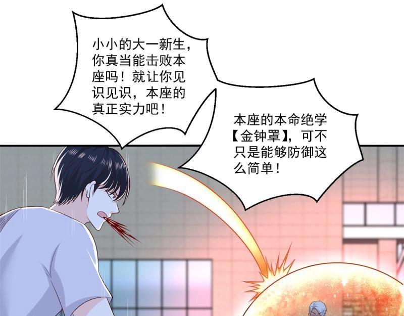 《重生之神帝归来》第74话 第73话 所有人的努力！ 第30页