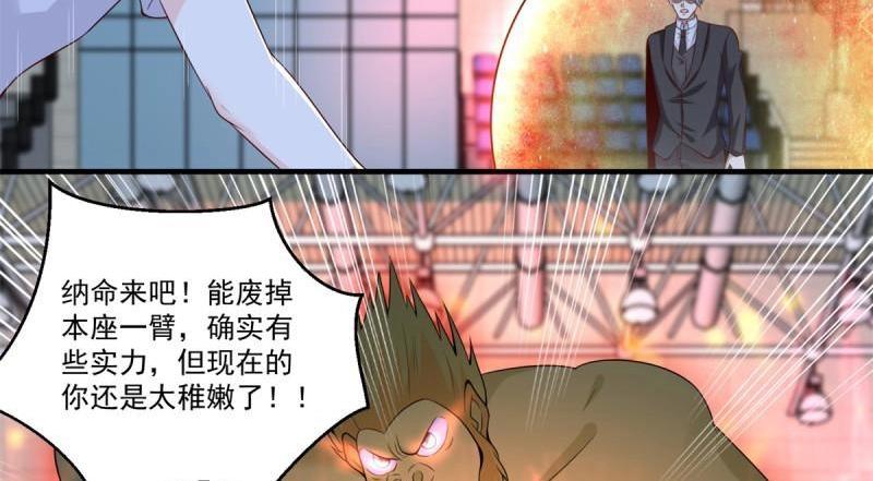 《重生之神帝归来》第74话 第73话 所有人的努力！ 第31页