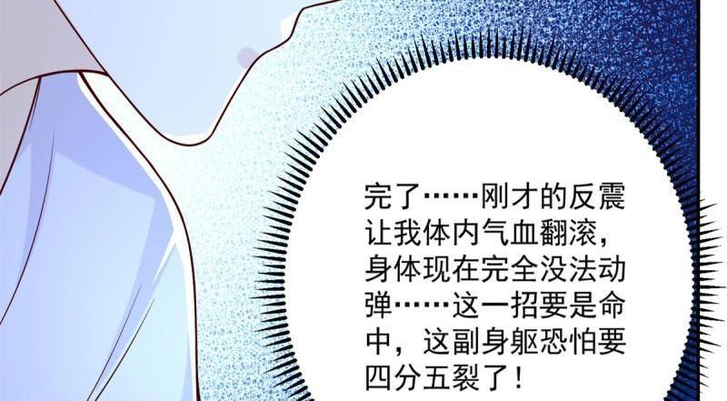 《重生之神帝归来》第74话 第73话 所有人的努力！ 第37页