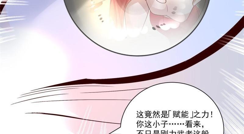 《重生之神帝归来》第74话 第73话 所有人的努力！ 第5页