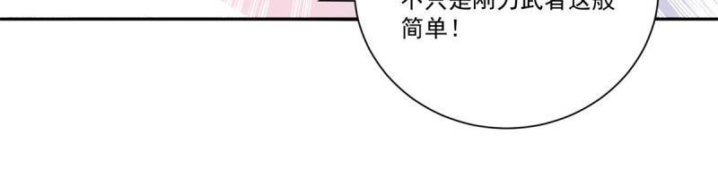 《重生之神帝归来》第74话 第73话 所有人的努力！ 第6页