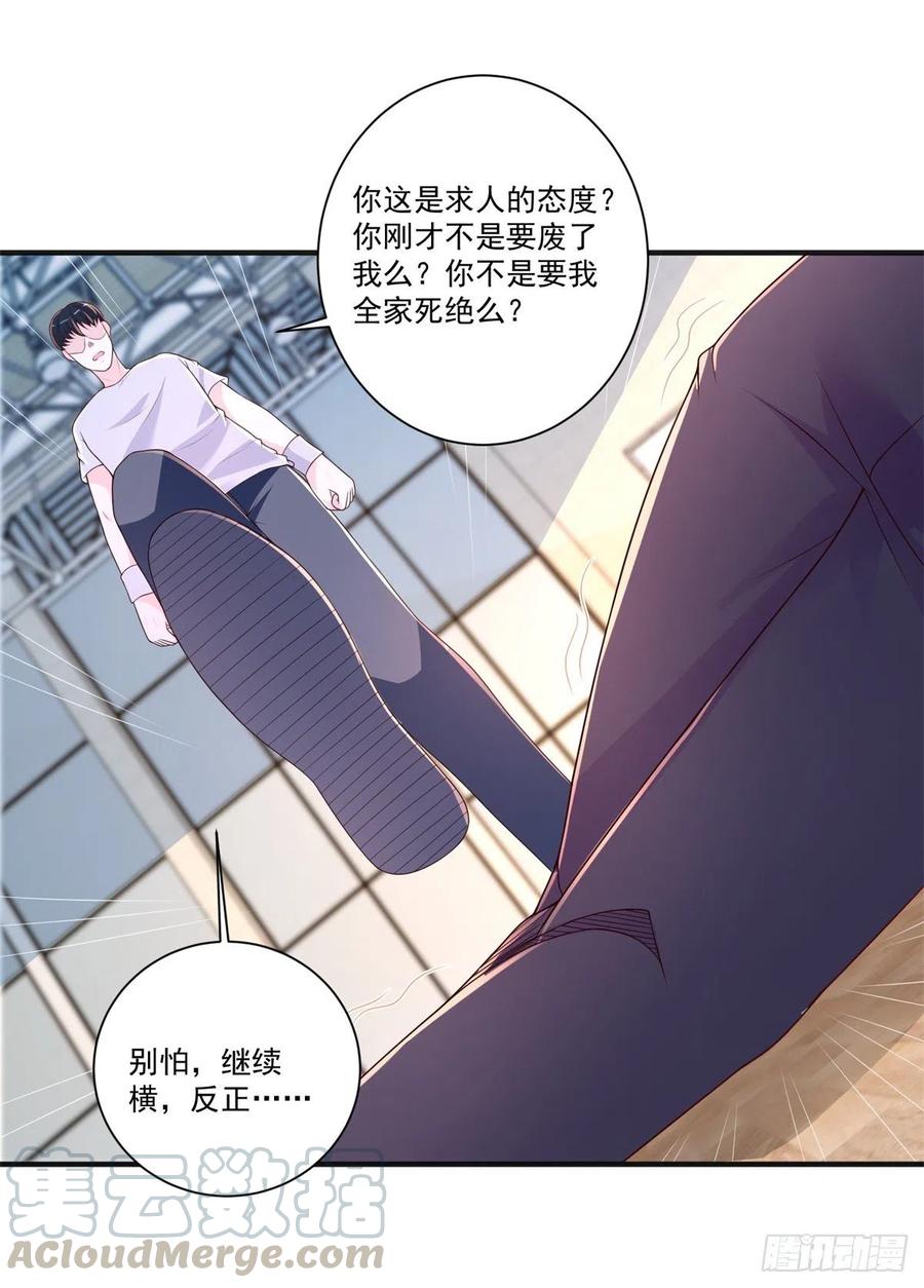 《重生之神帝归来》第72话 一切都是预谋！ 第11页