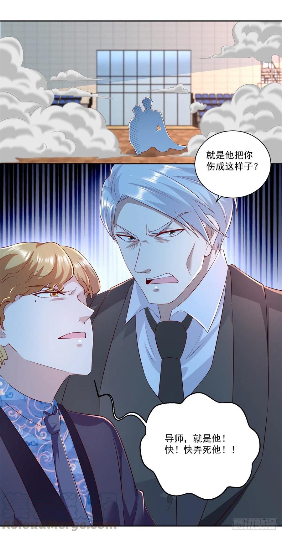《重生之神帝归来》第72话 一切都是预谋！ 第17页