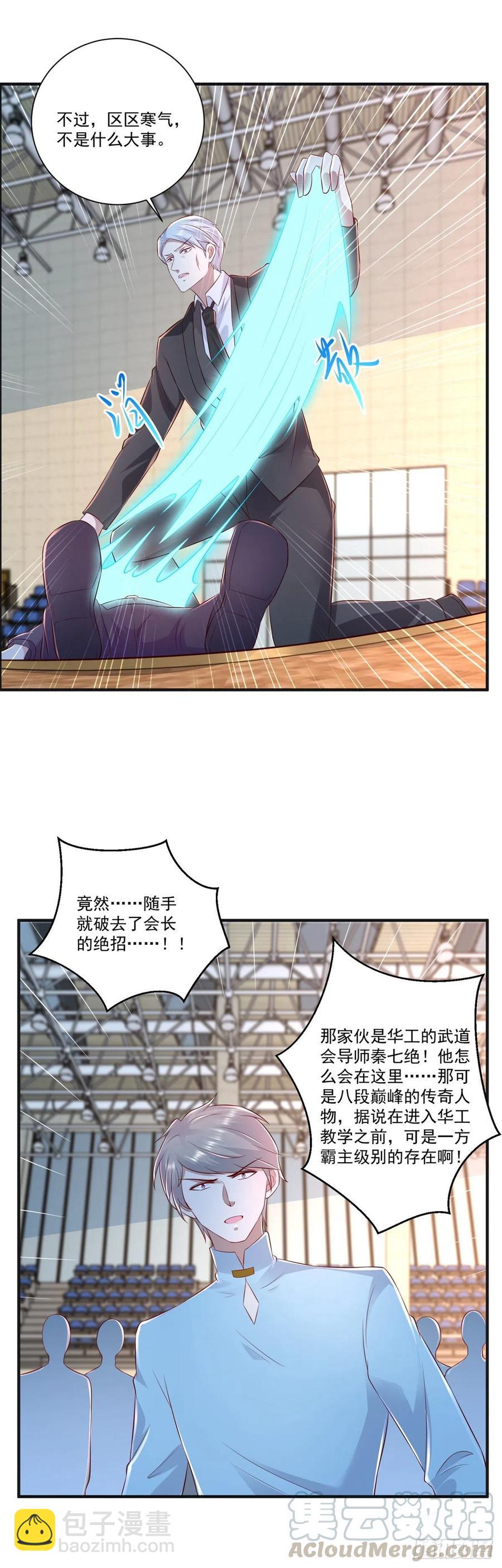 《重生之神帝归来》第72话 一切都是预谋！ 第19页