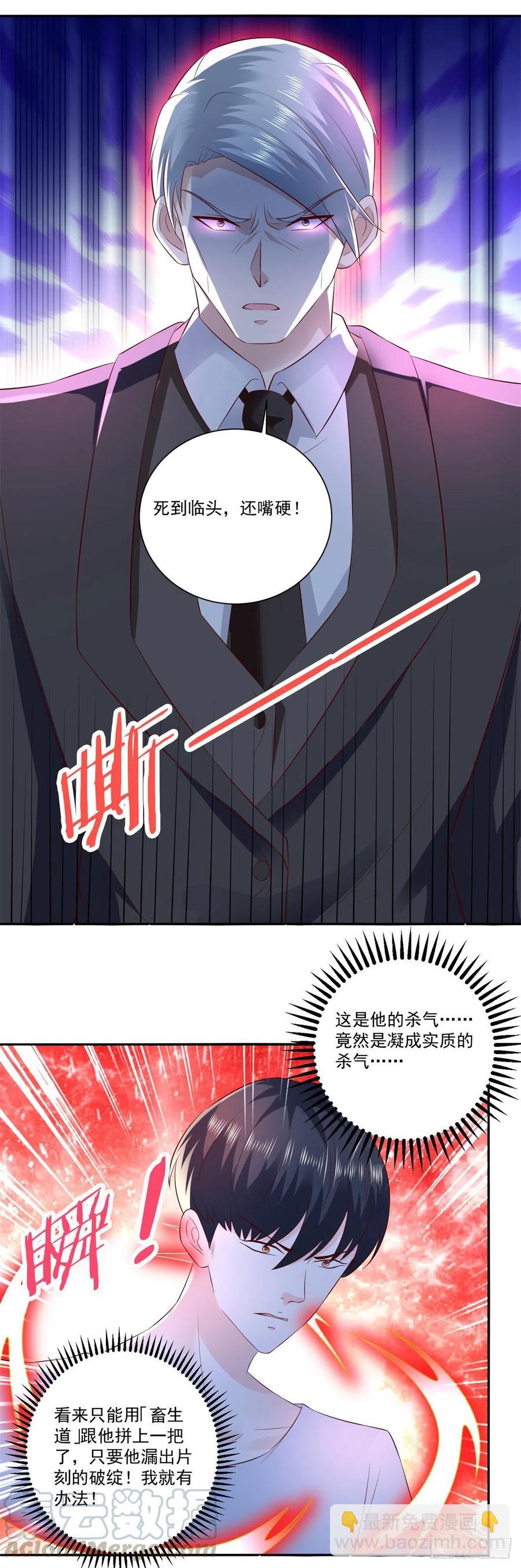 《重生之神帝归来》第72话 一切都是预谋！ 第23页