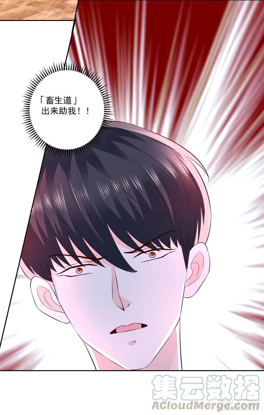 《重生之神帝归来》第72话 一切都是预谋！ 第25页