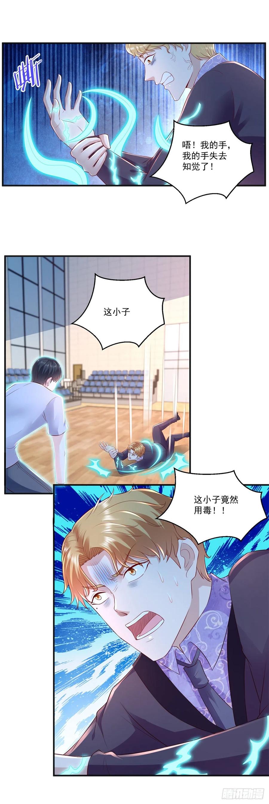 《重生之神帝归来》第72话 一切都是预谋！ 第2页
