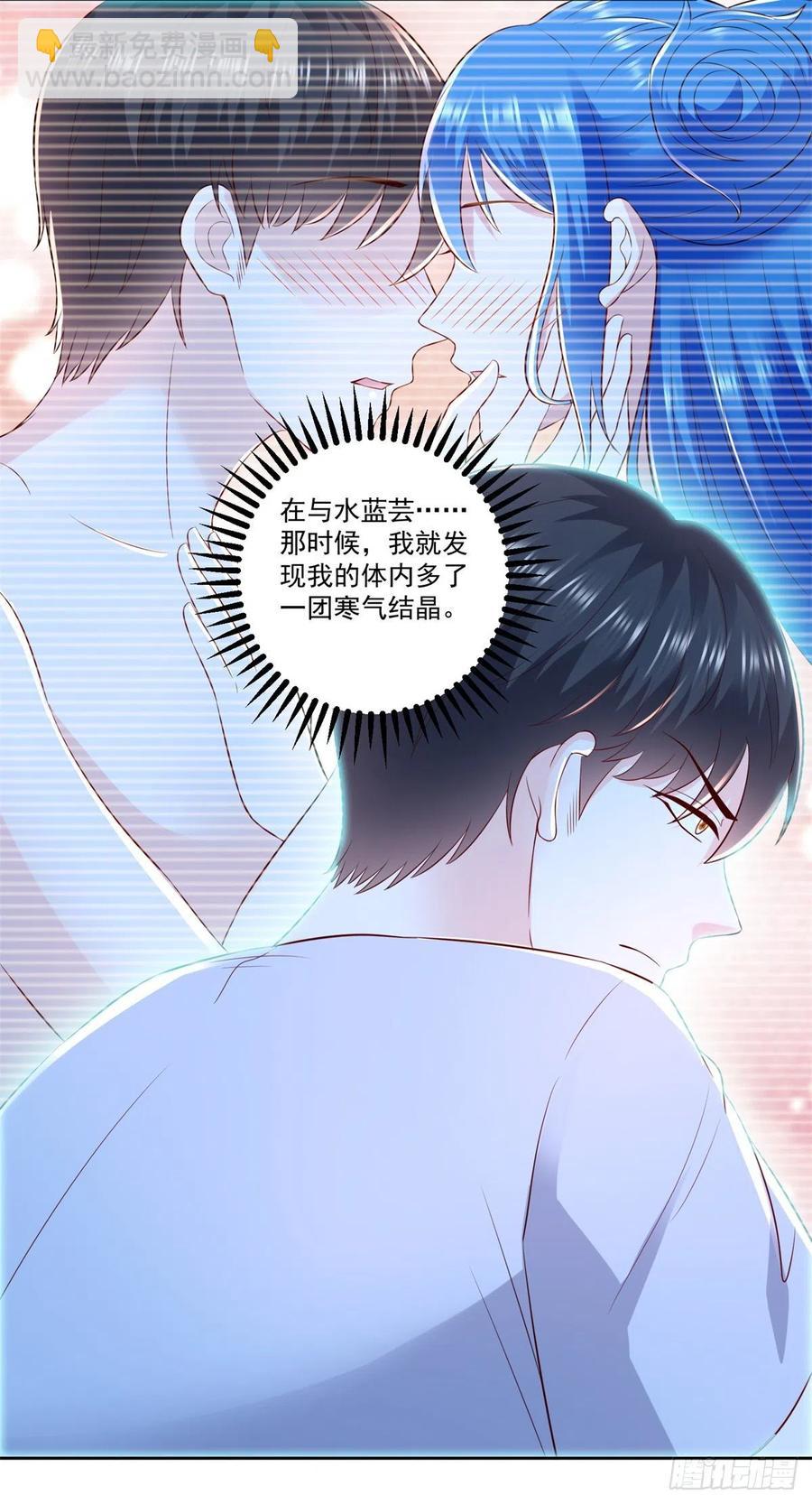 《重生之神帝归来》第72话 一切都是预谋！ 第4页