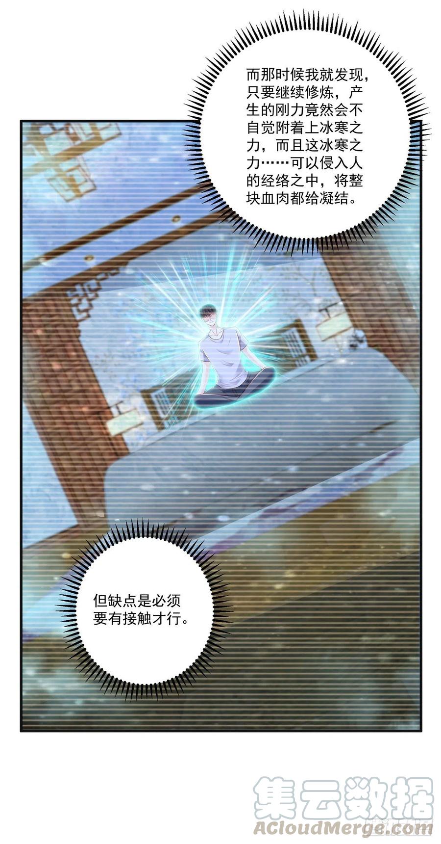 《重生之神帝归来》第72话 一切都是预谋！ 第5页