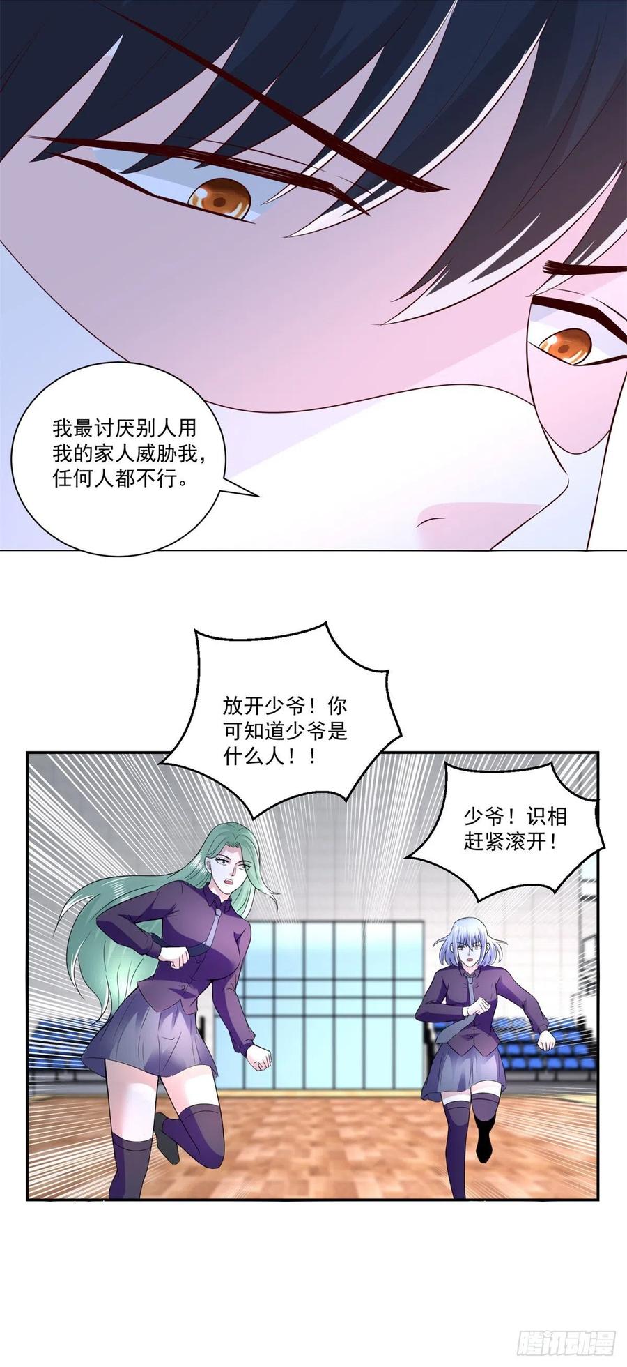 《重生之神帝归来》第72话 一切都是预谋！ 第8页