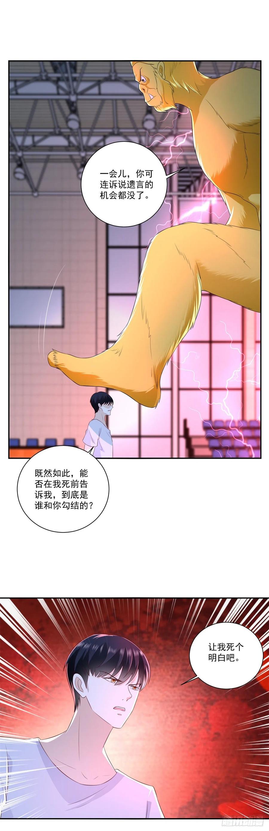 《重生之神帝归来》第74话 绝代双骄！ 第10页
