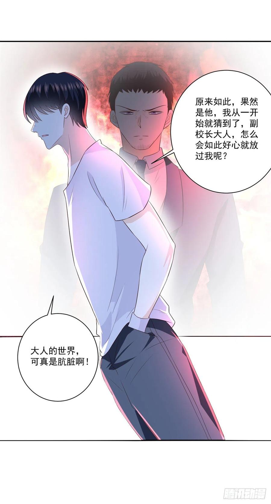 《重生之神帝归来》第74话 绝代双骄！ 第12页
