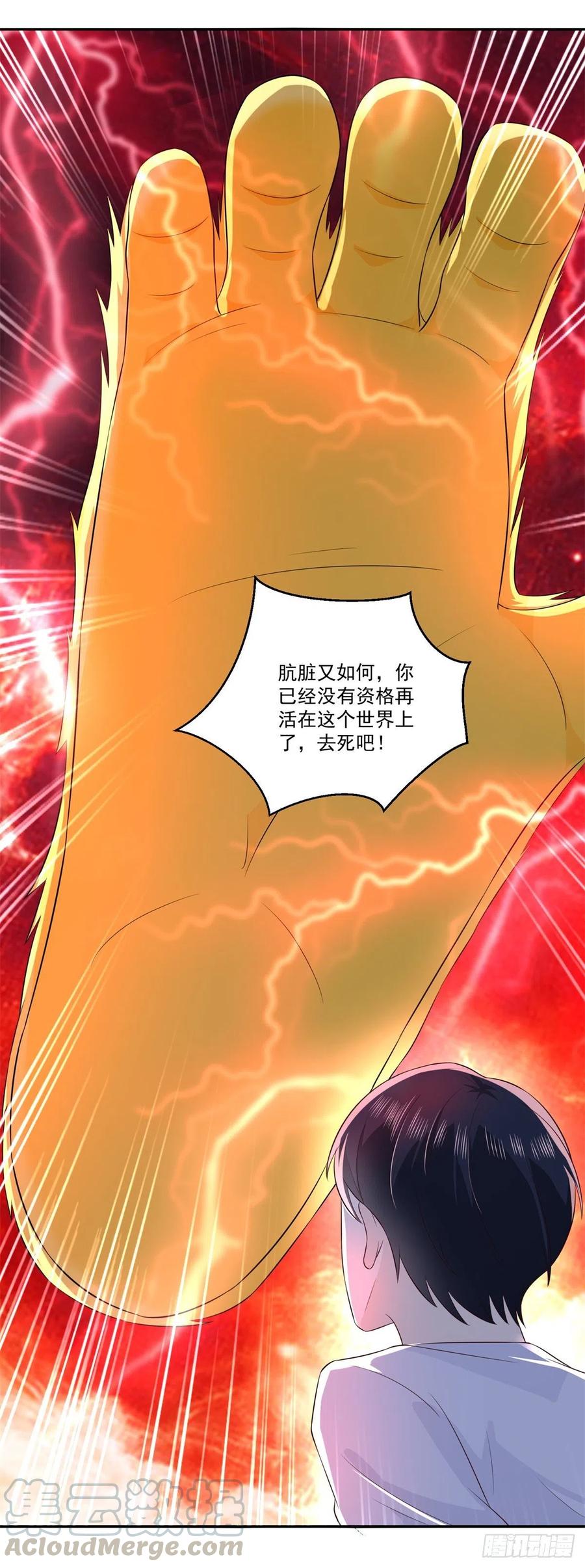 《重生之神帝归来》第74话 绝代双骄！ 第13页