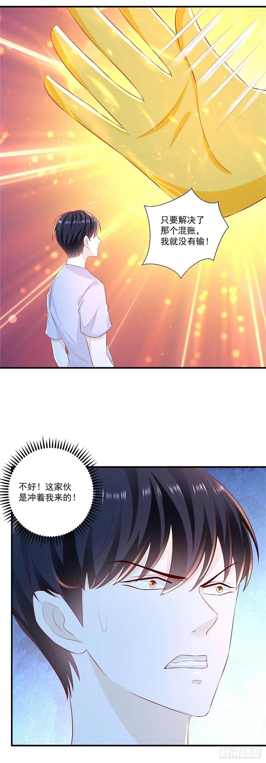 《重生之神帝归来》第74话 绝代双骄！ 第20页