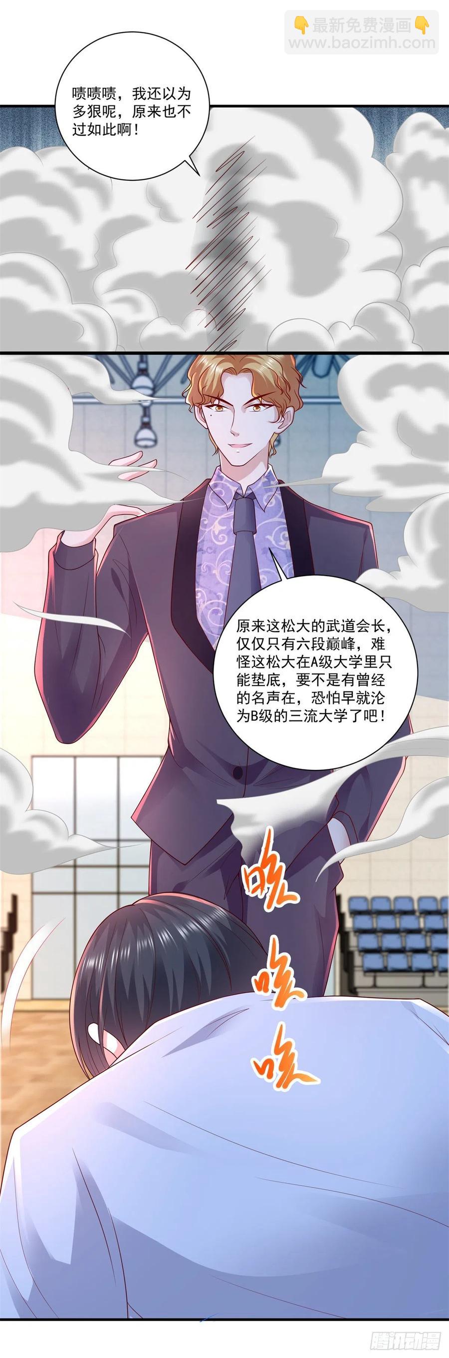《重生之神帝归来》第71话 隐藏的实力 第20页