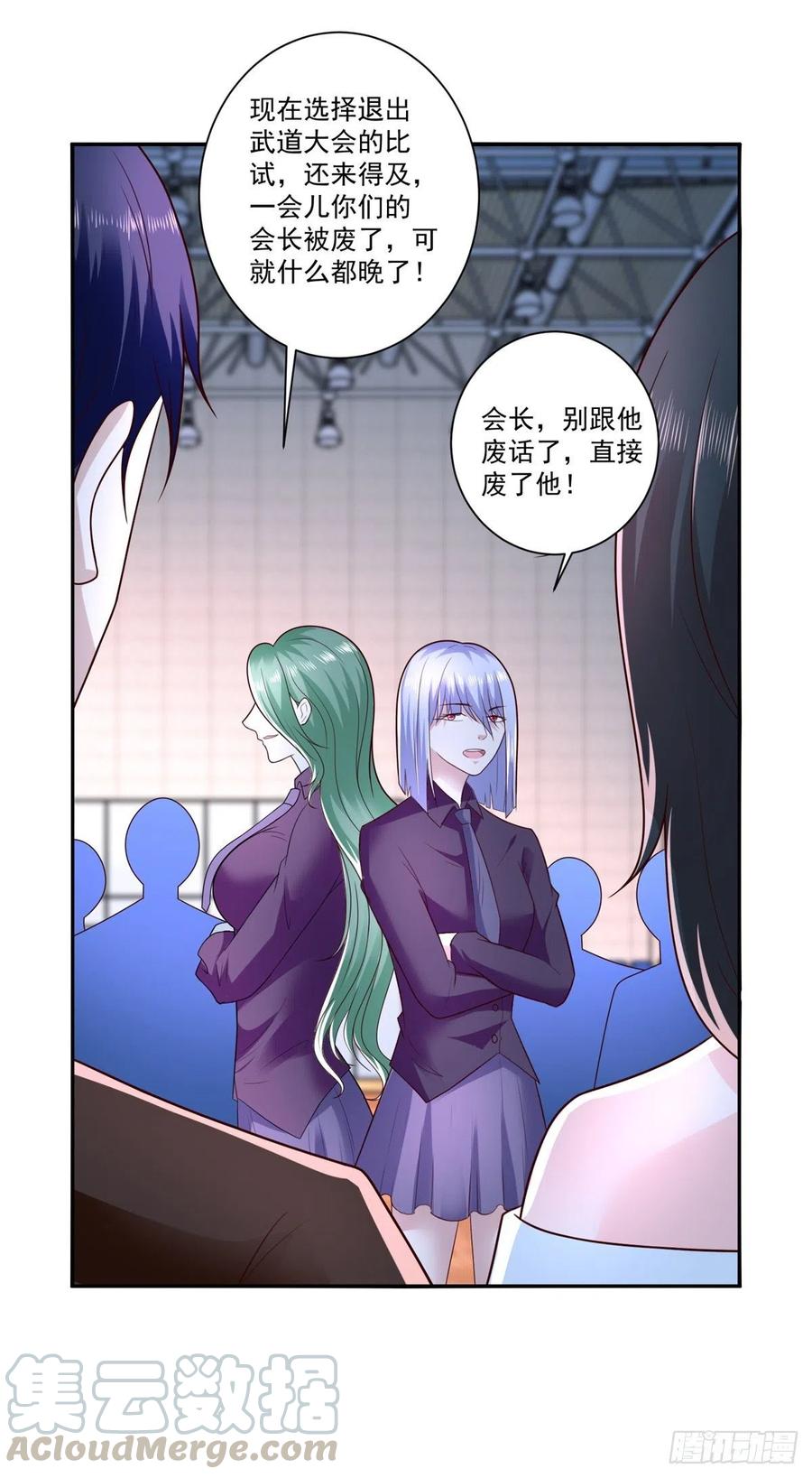 《重生之神帝归来》第71话 隐藏的实力 第21页