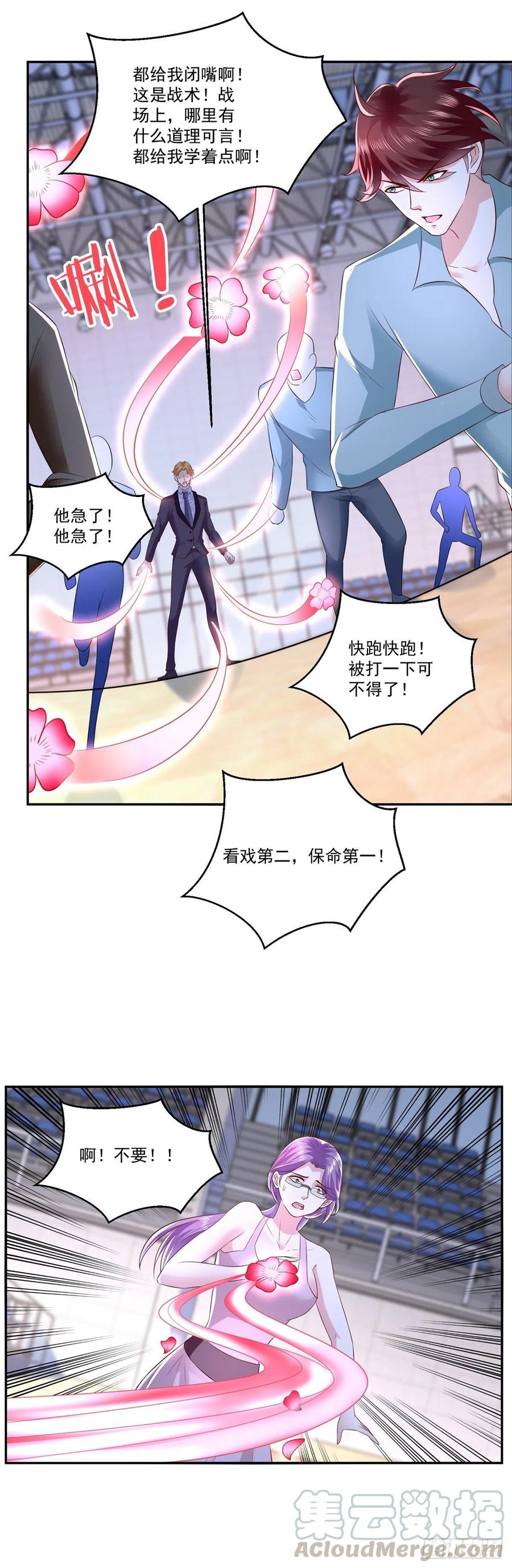 《重生之神帝归来》第71话 隐藏的实力 第3页