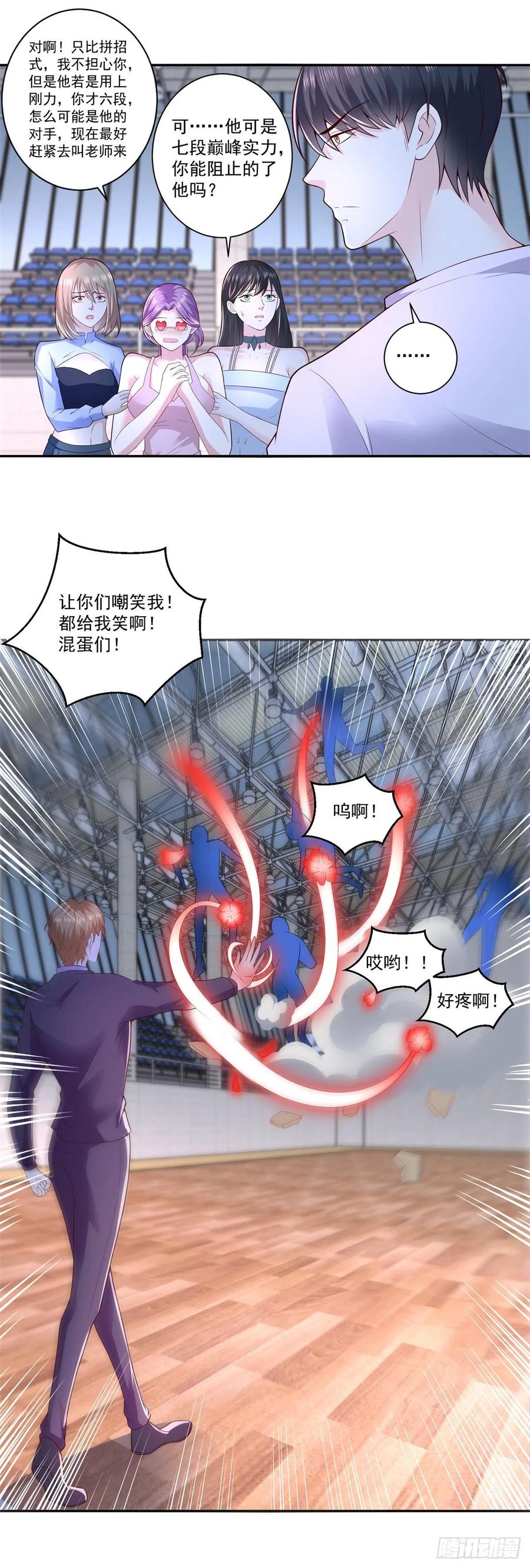 《重生之神帝归来》第71话 隐藏的实力 第6页