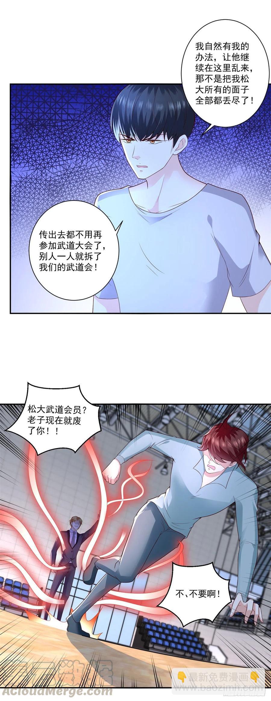《重生之神帝归来》第71话 隐藏的实力 第7页