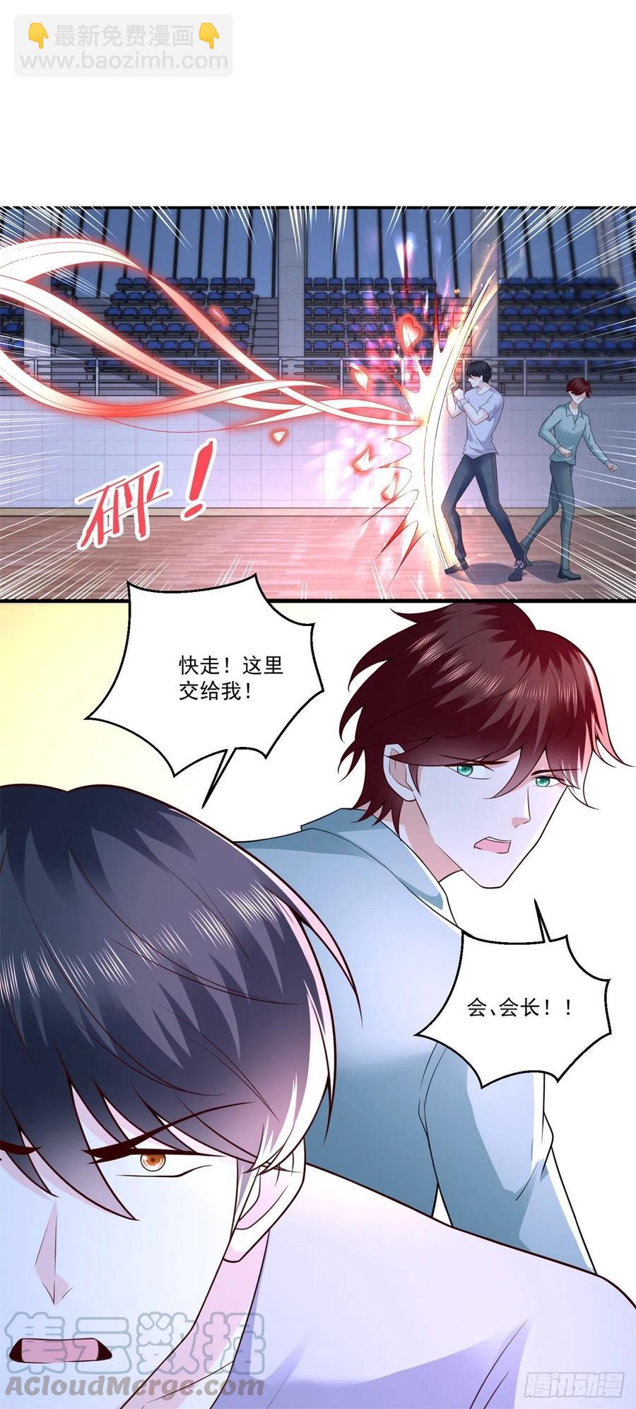 《重生之神帝归来》第71话 隐藏的实力 第9页