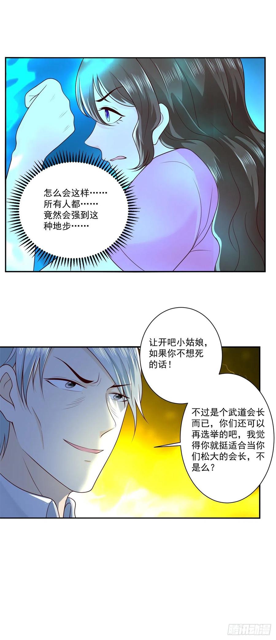《重生之神帝归来》第73话 所有人的努力！ 第16页