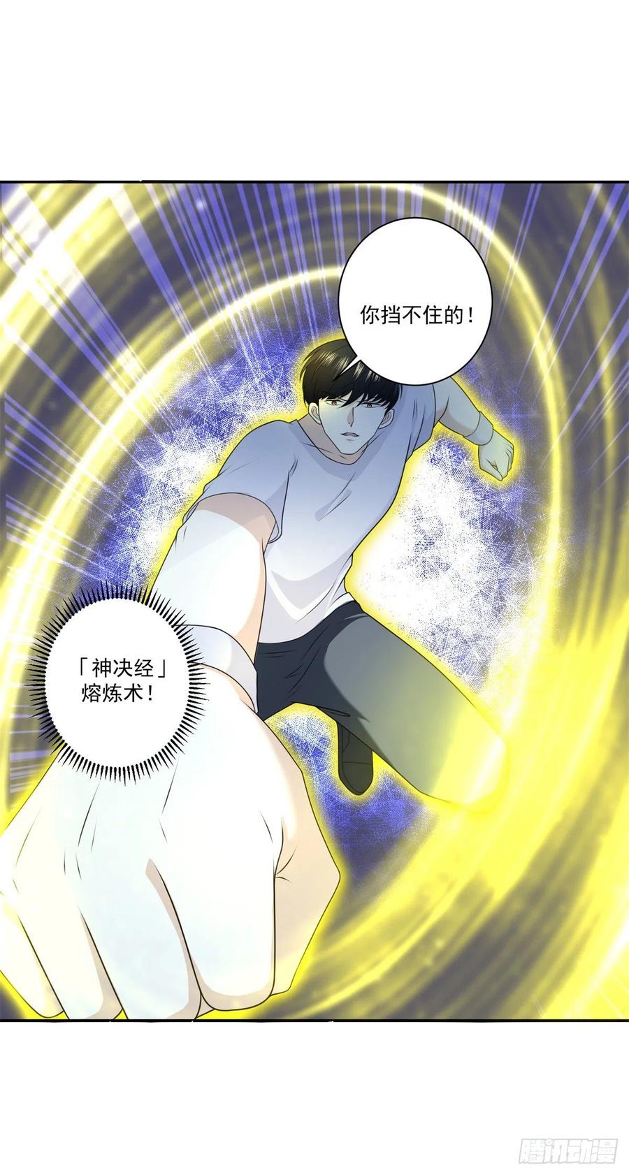 《重生之神帝归来》第73话 所有人的努力！ 第24页