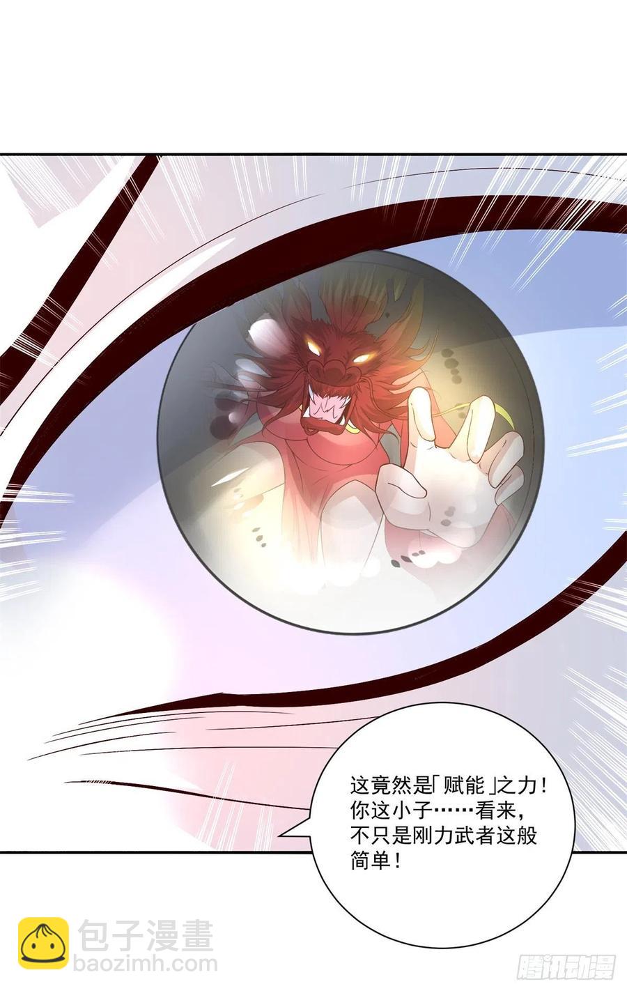《重生之神帝归来》第73话 所有人的努力！ 第2页