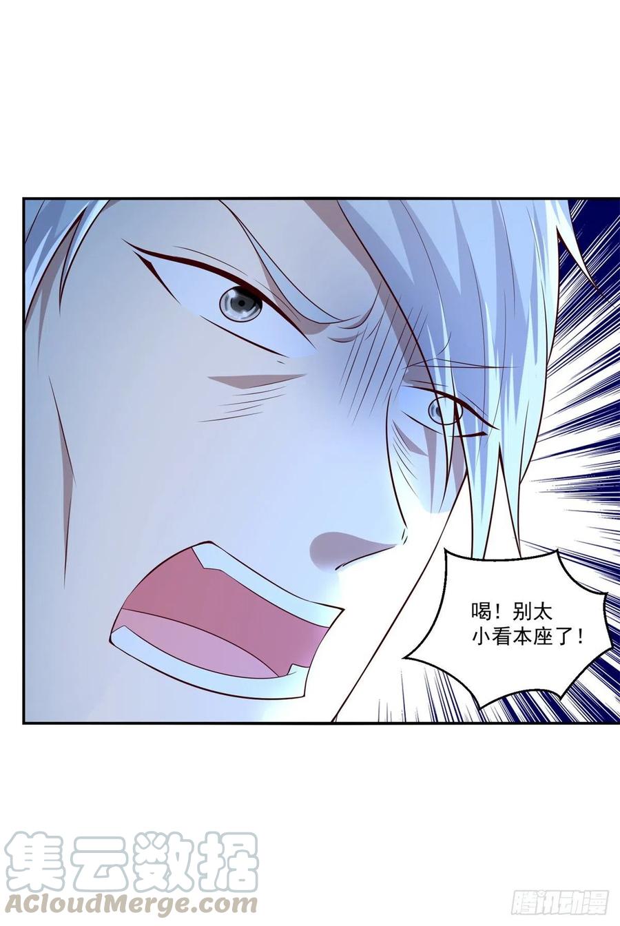 《重生之神帝归来》第73话 所有人的努力！ 第7页