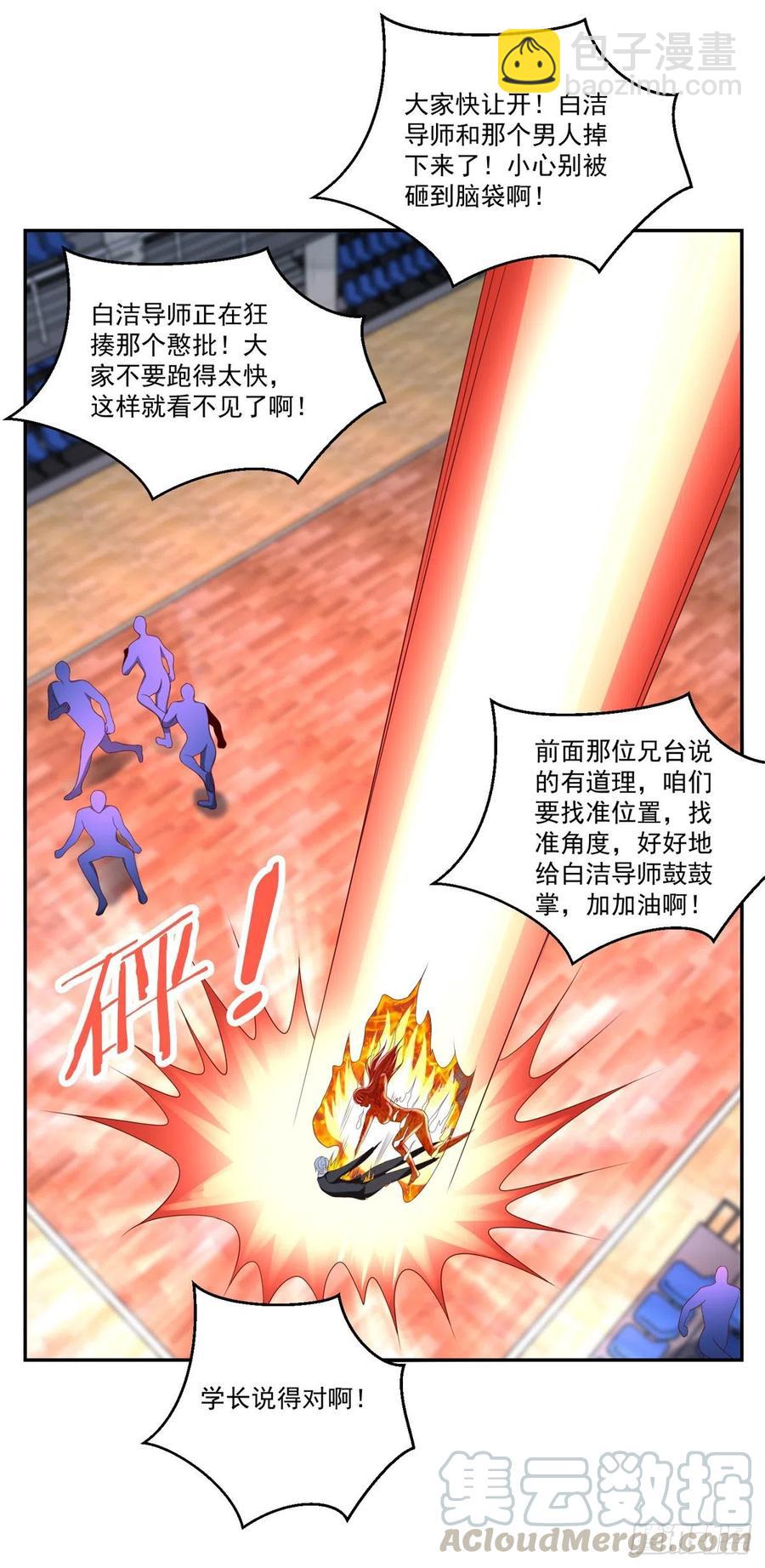《重生之神帝归来》最终话 我们的时代！ 第11页