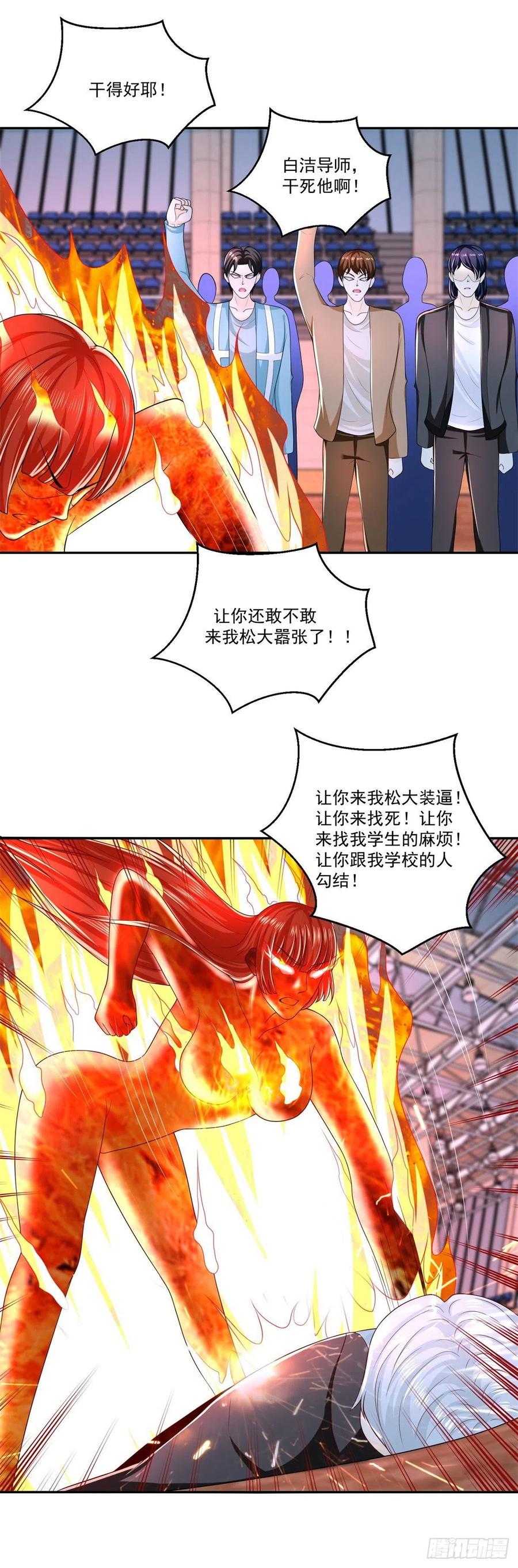 《重生之神帝归来》最终话 我们的时代！ 第12页