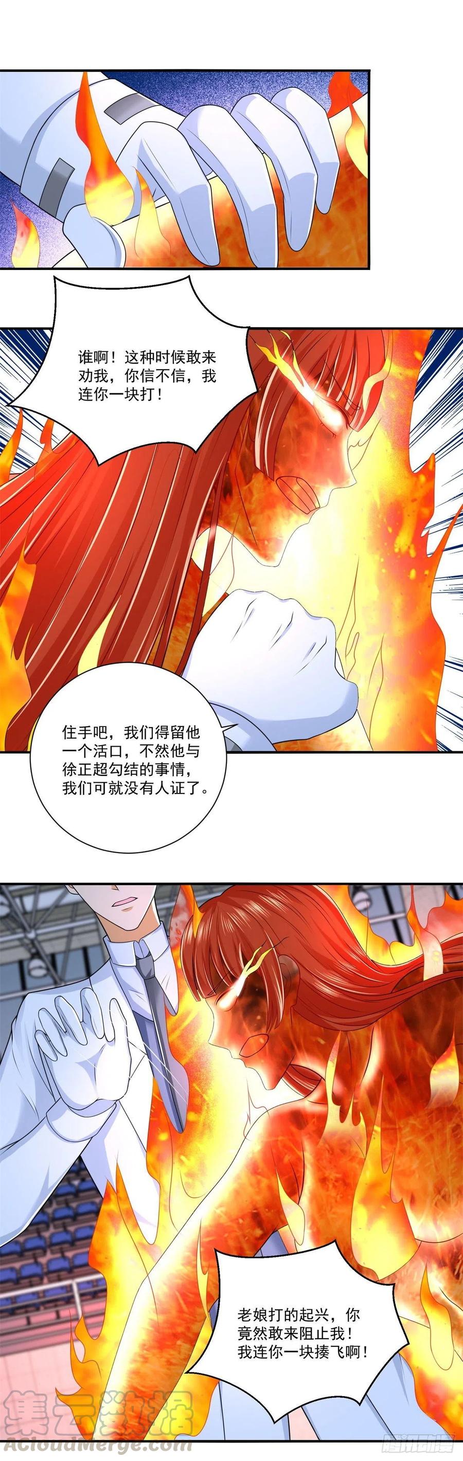 《重生之神帝归来》最终话 我们的时代！ 第13页