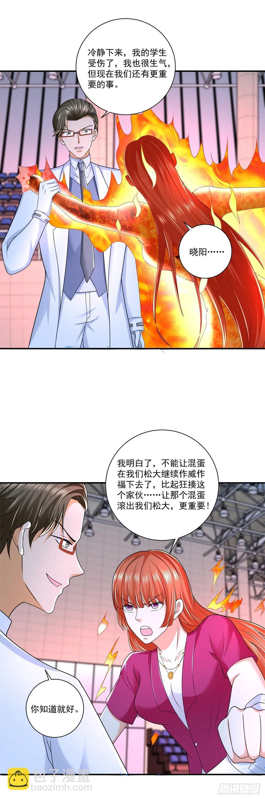 《重生之神帝归来》最终话 我们的时代！ 第14页