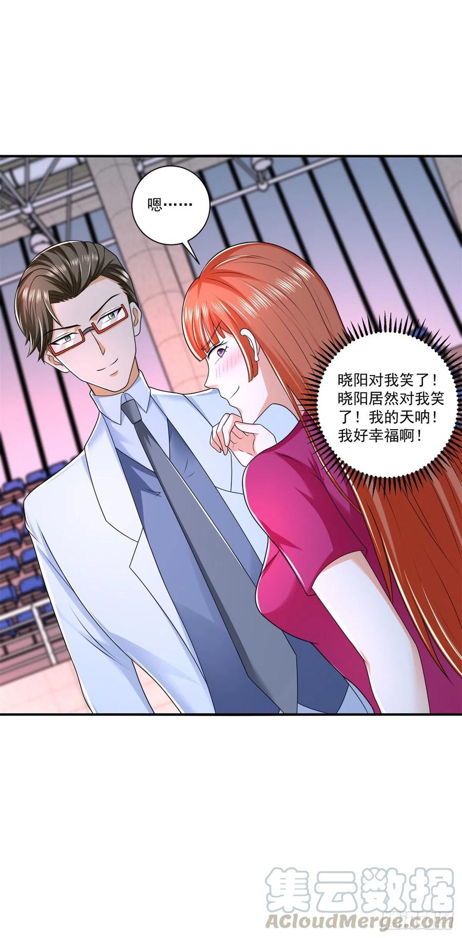 《重生之神帝归来》最终话 我们的时代！ 第15页