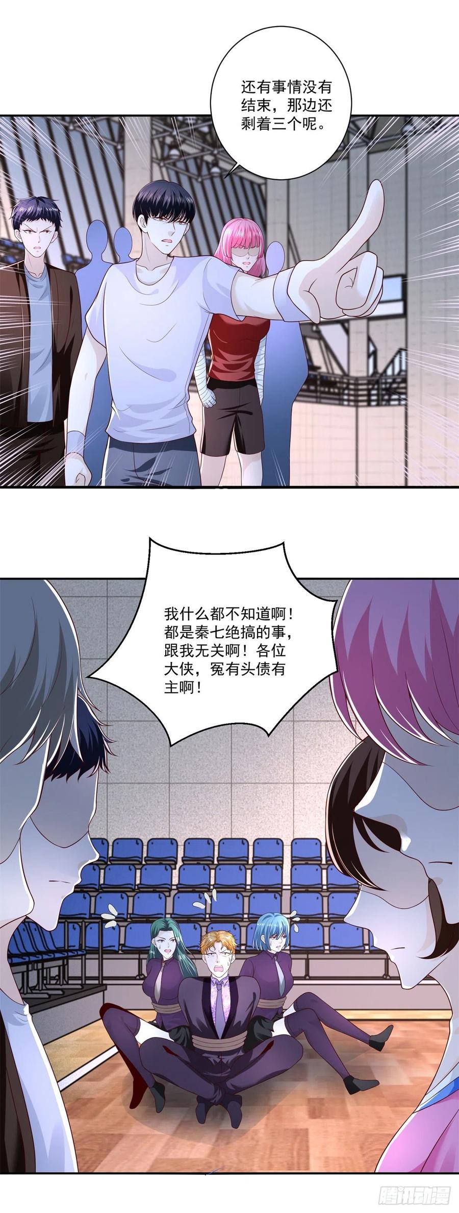 《重生之神帝归来》最终话 我们的时代！ 第18页