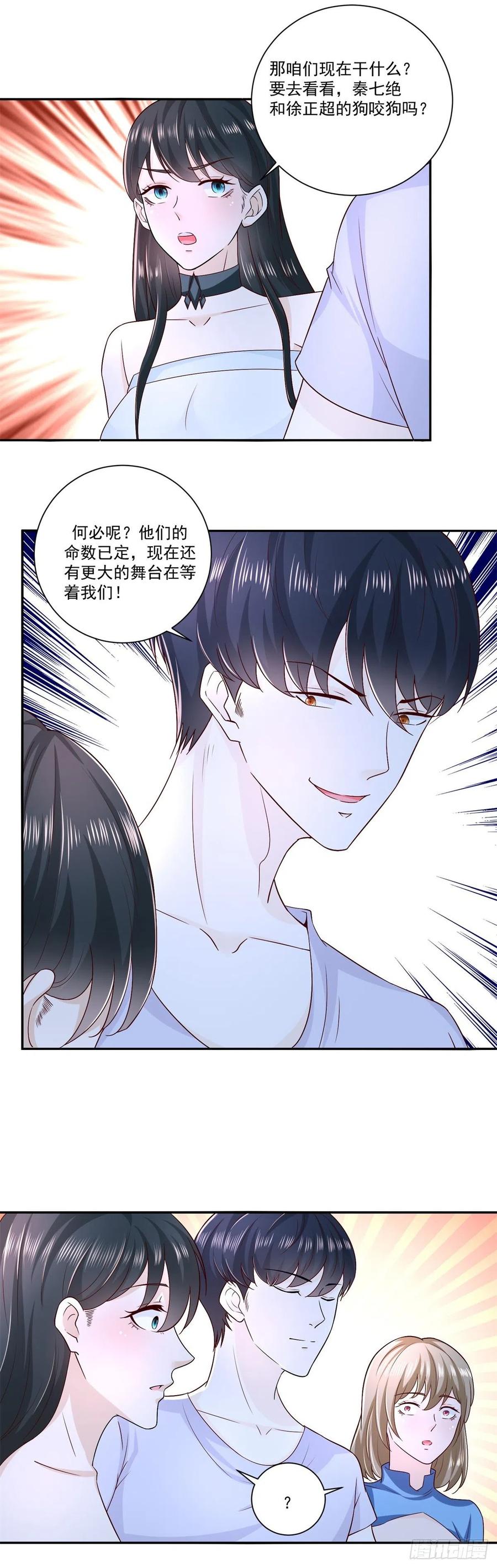 《重生之神帝归来》最终话 我们的时代！ 第20页