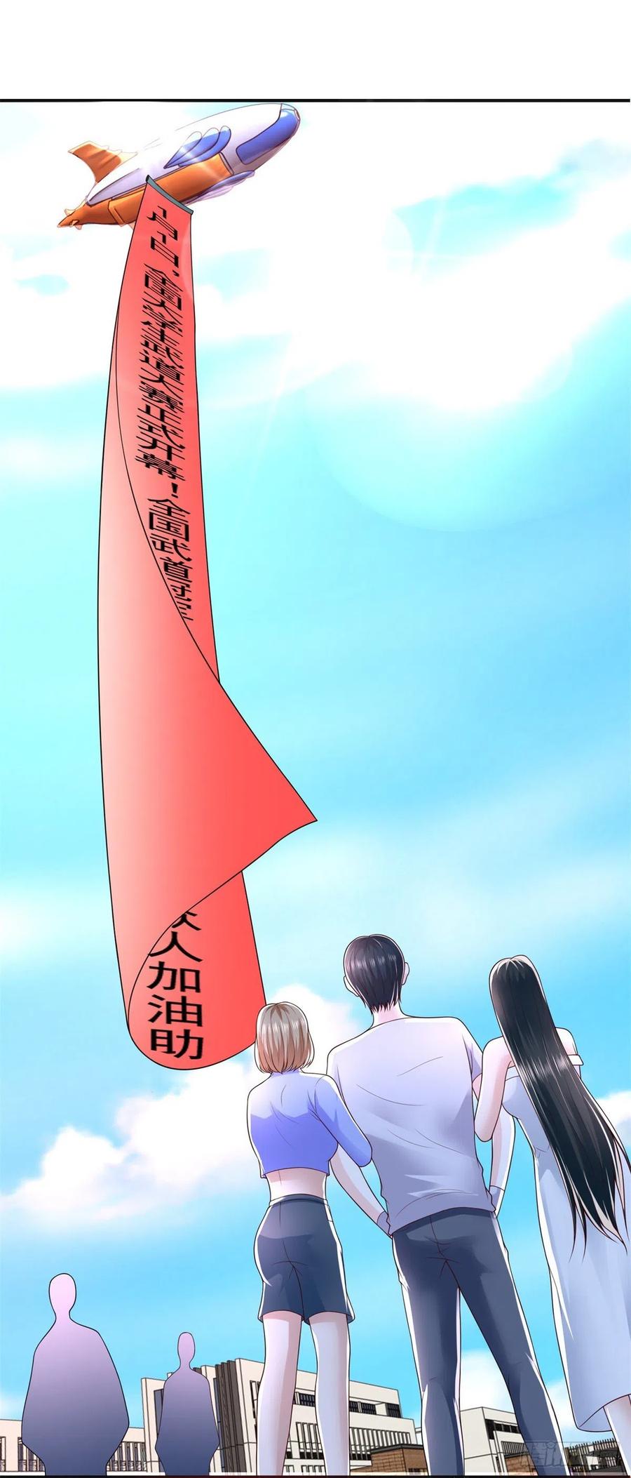 《重生之神帝归来》最终话 我们的时代！ 第22页