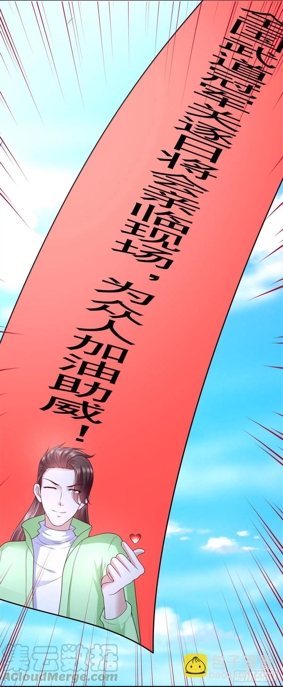 《重生之神帝归来》最终话 我们的时代！ 第23页