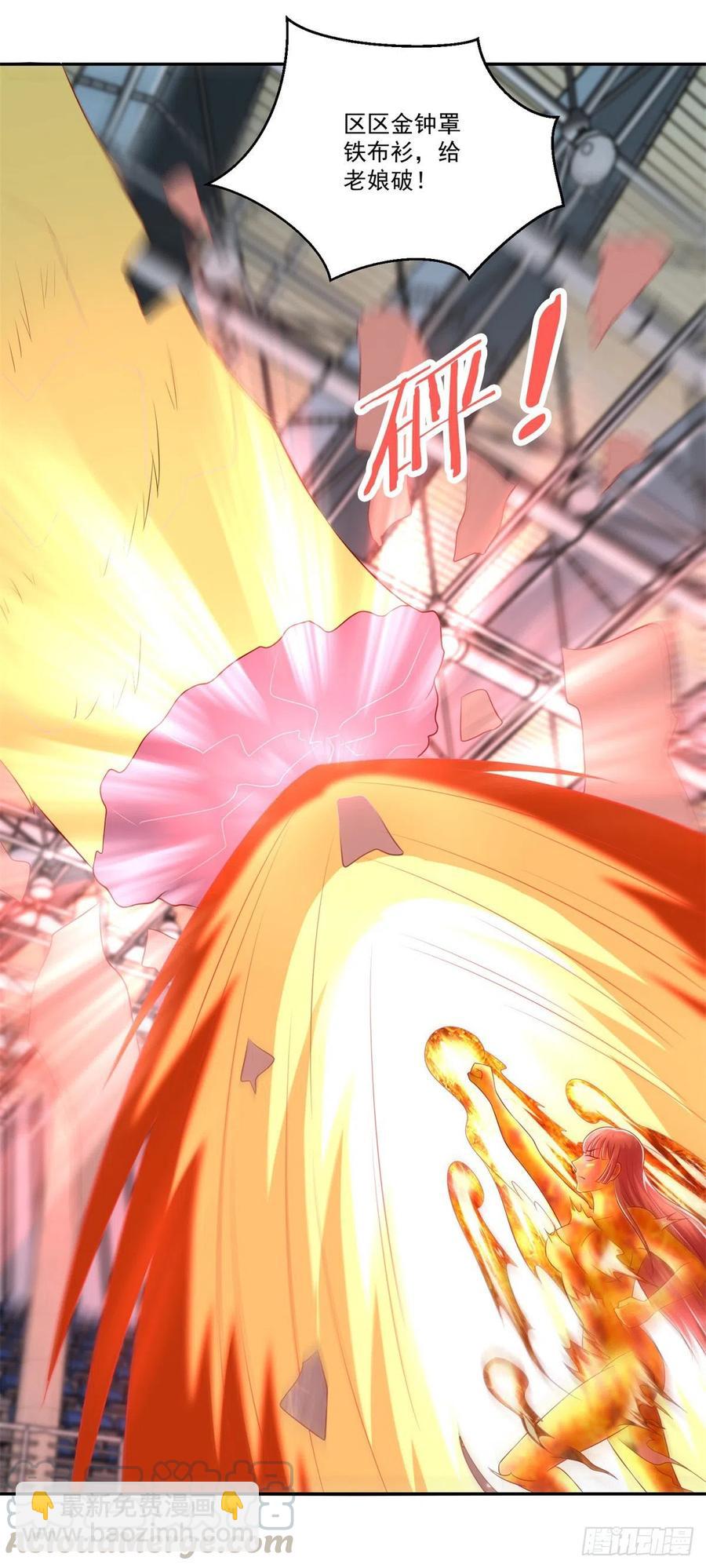 《重生之神帝归来》最终话 我们的时代！ 第3页