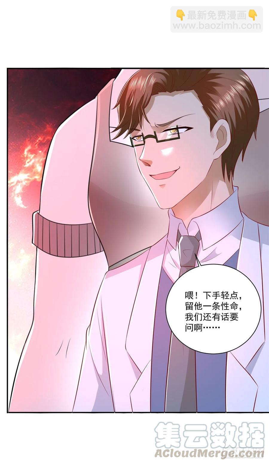《重生之神帝归来》最终话 我们的时代！ 第5页