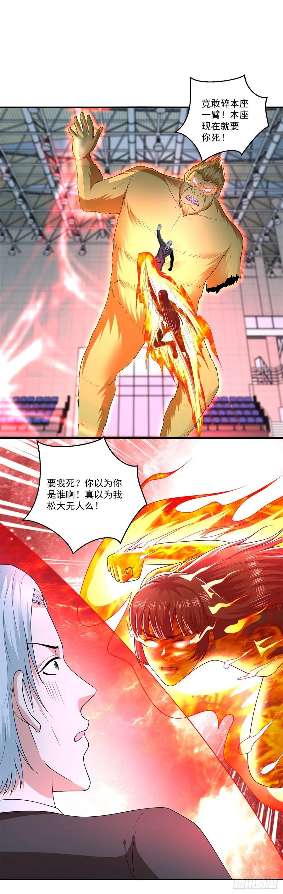 《重生之神帝归来》最终话 我们的时代！ 第6页