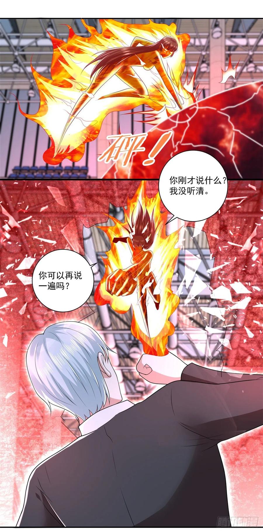 《重生之神帝归来》最终话 我们的时代！ 第8页