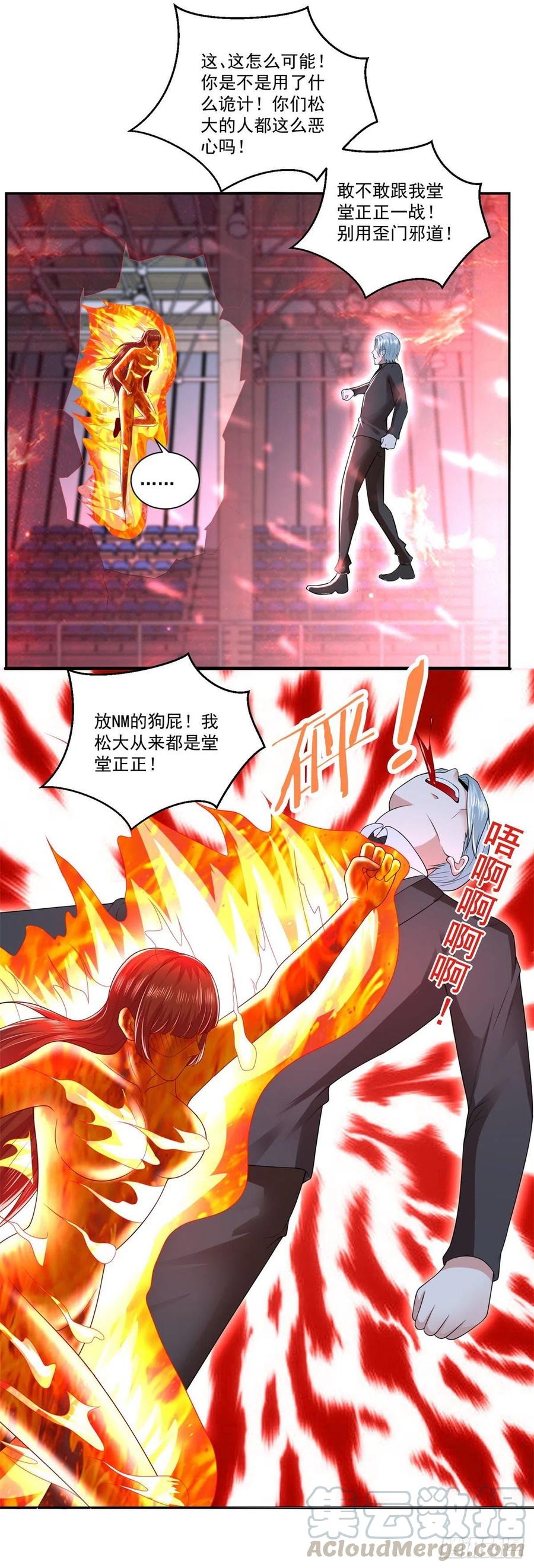 《重生之神帝归来》最终话 我们的时代！ 第9页